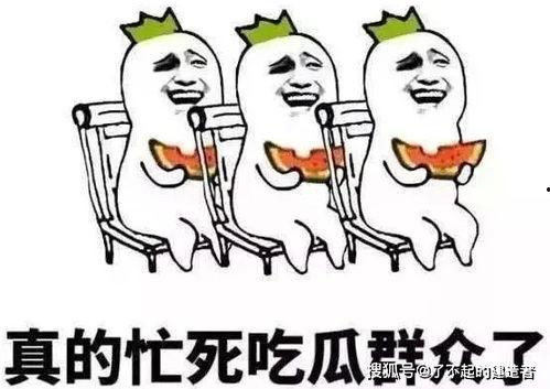 吃瓜你我他娱乐718